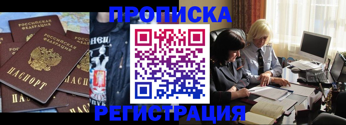 временная регистрация в квартире в Михайловске