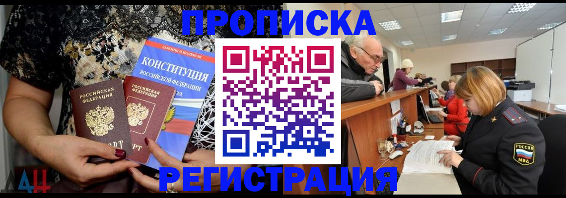где прописаться в Михайловске