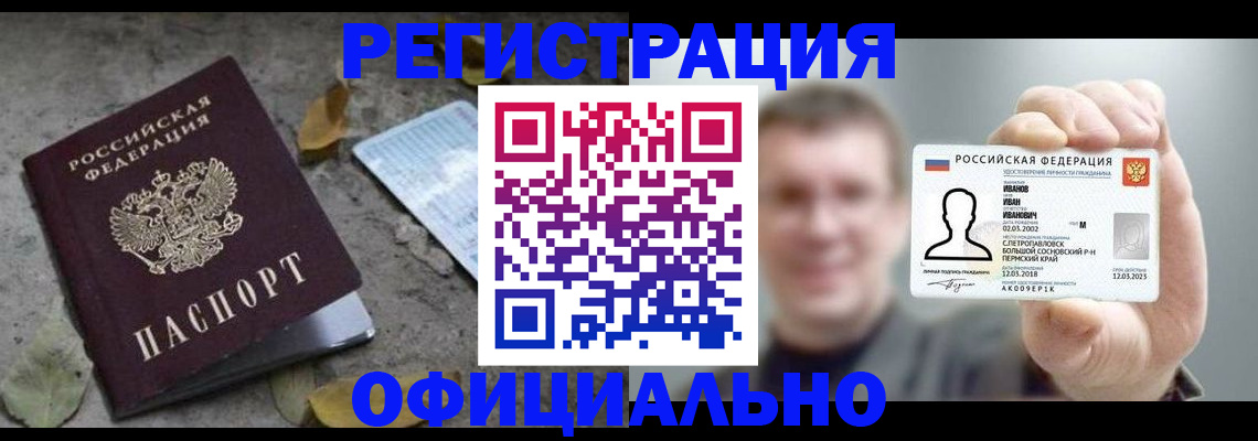 прописка в квартире в Михайловске